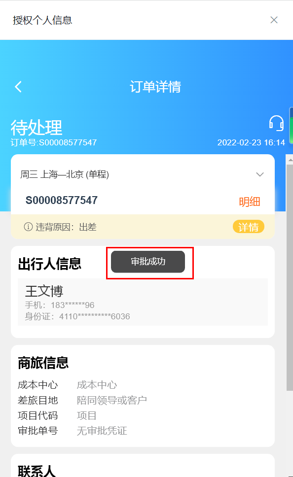 处理完成