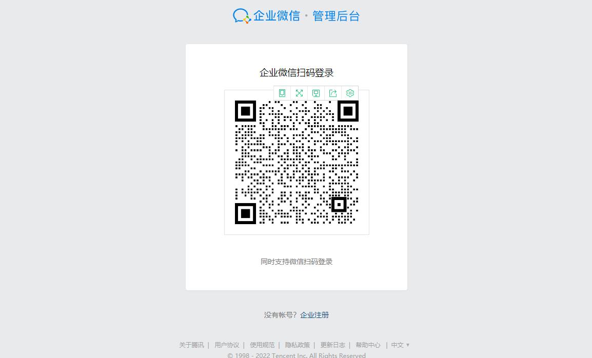 扫码登录