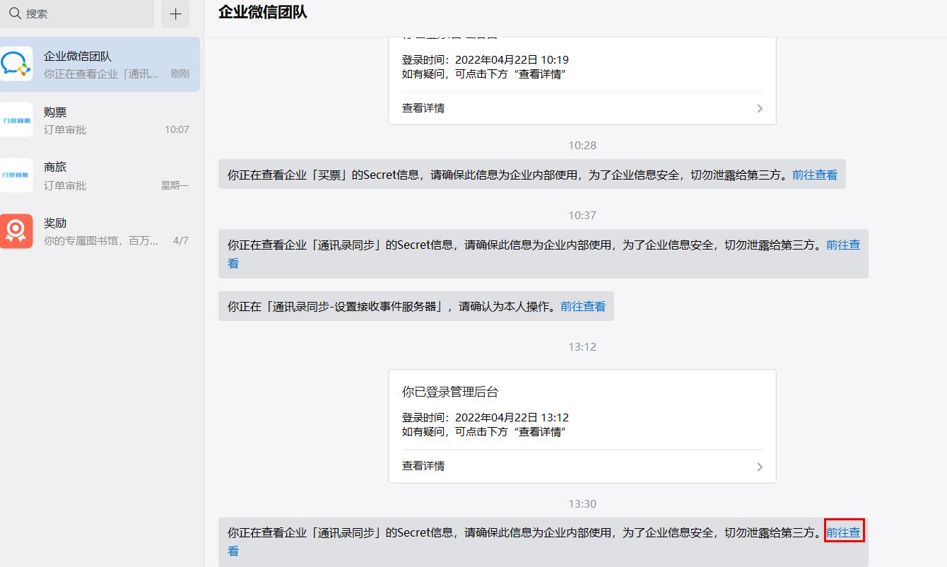 消息通知
