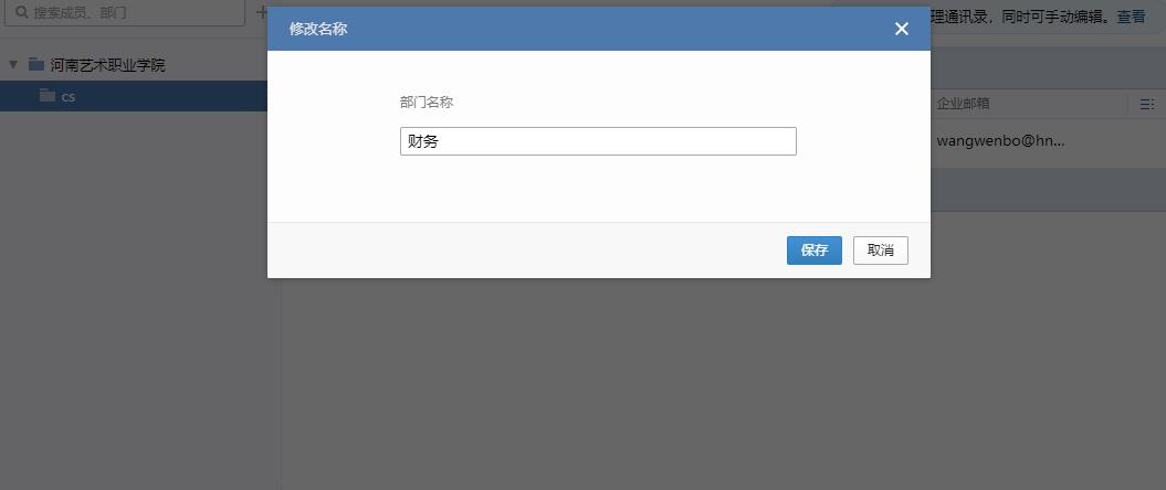 修改页面