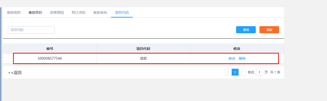 添加完毕