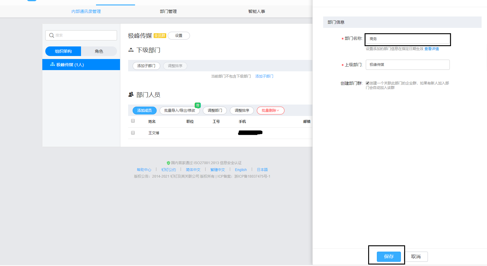 添加页面