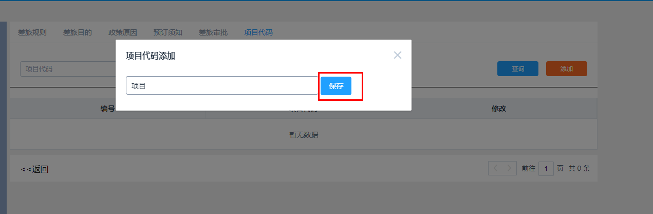 填写内容