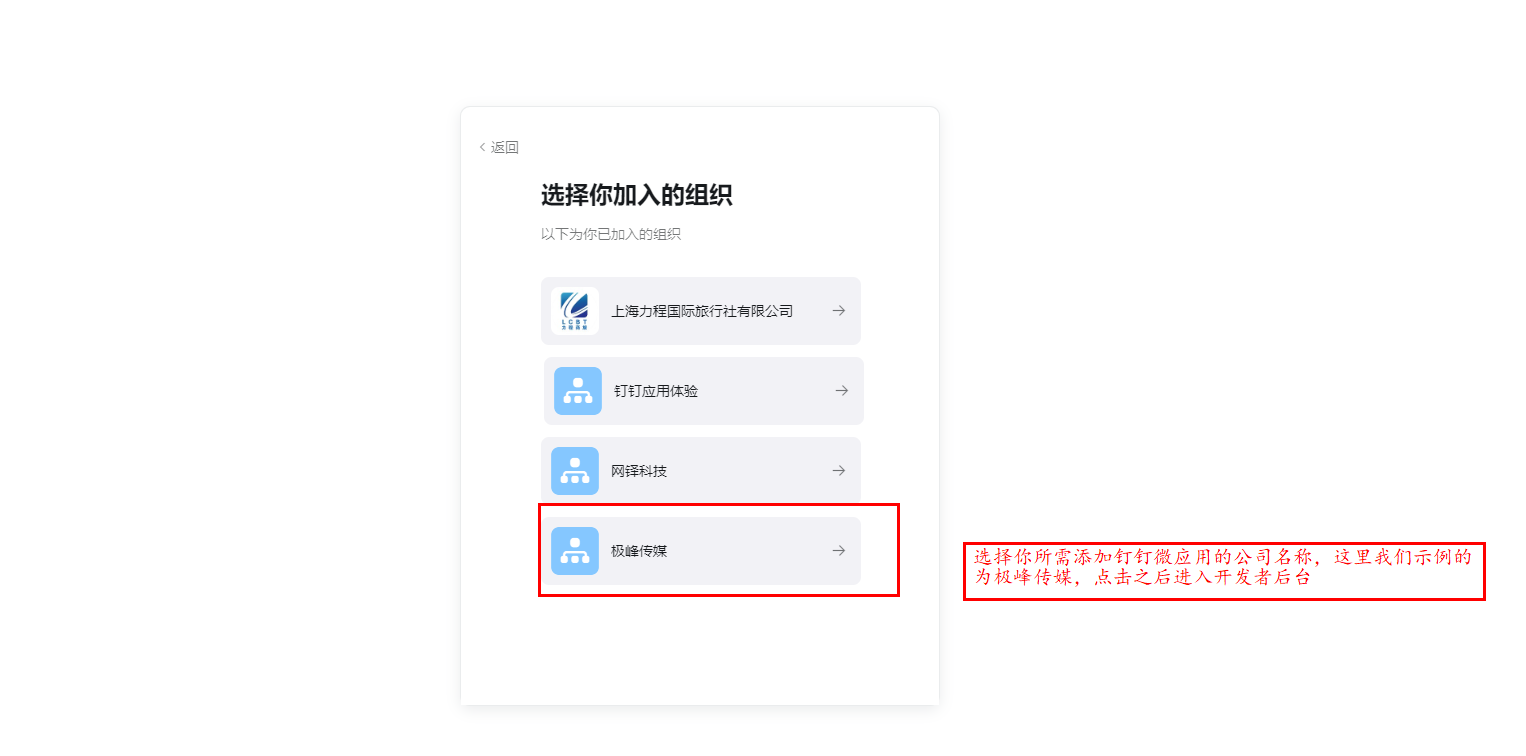 选择所需公司进入后台