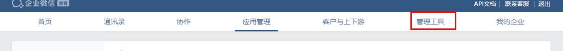 点击管理工具按钮