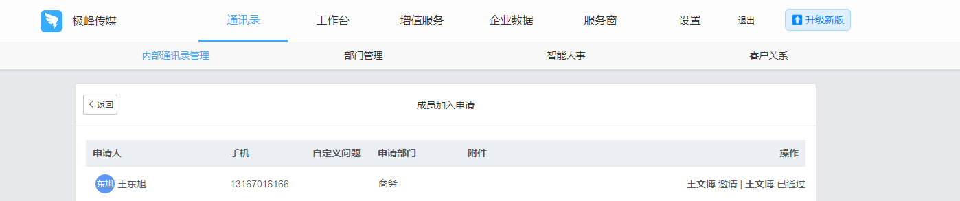 完成同意