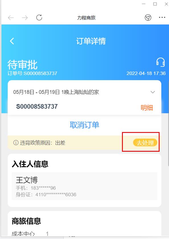 点击去处理