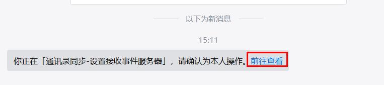 前往查看