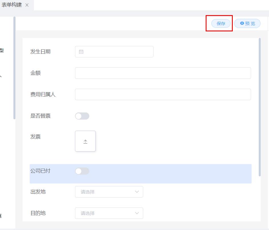 修改完毕保存