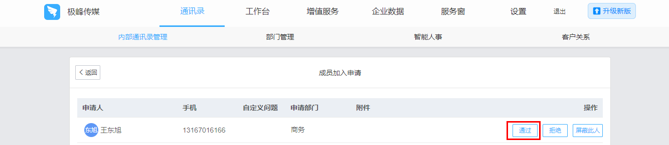 通过按钮