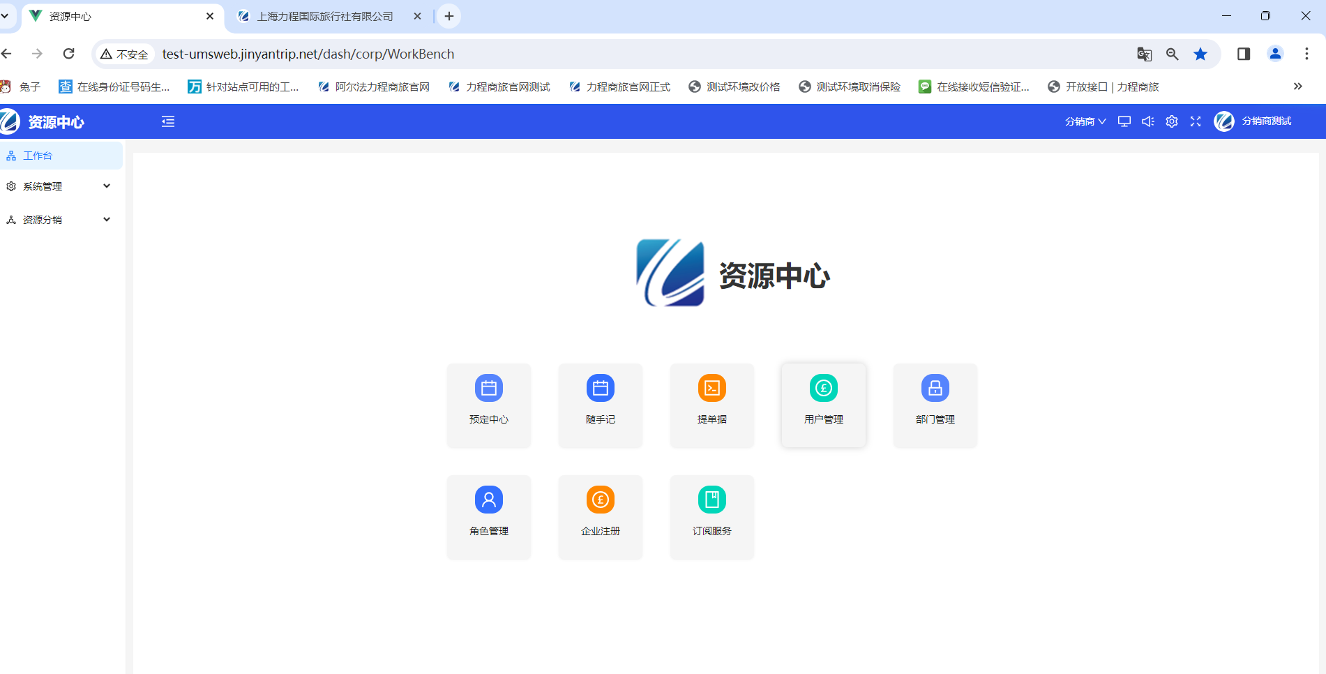 首页