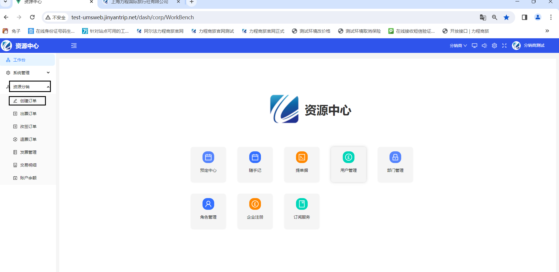 创建订单按钮