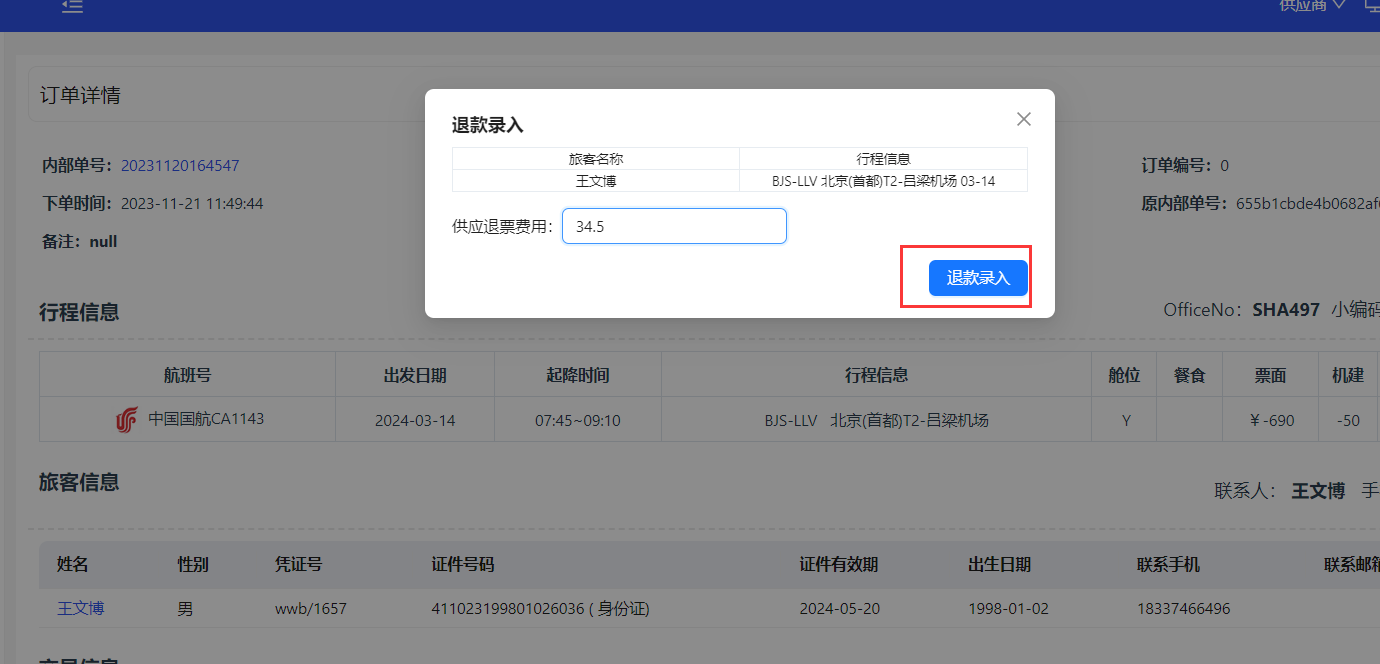 填写手续费