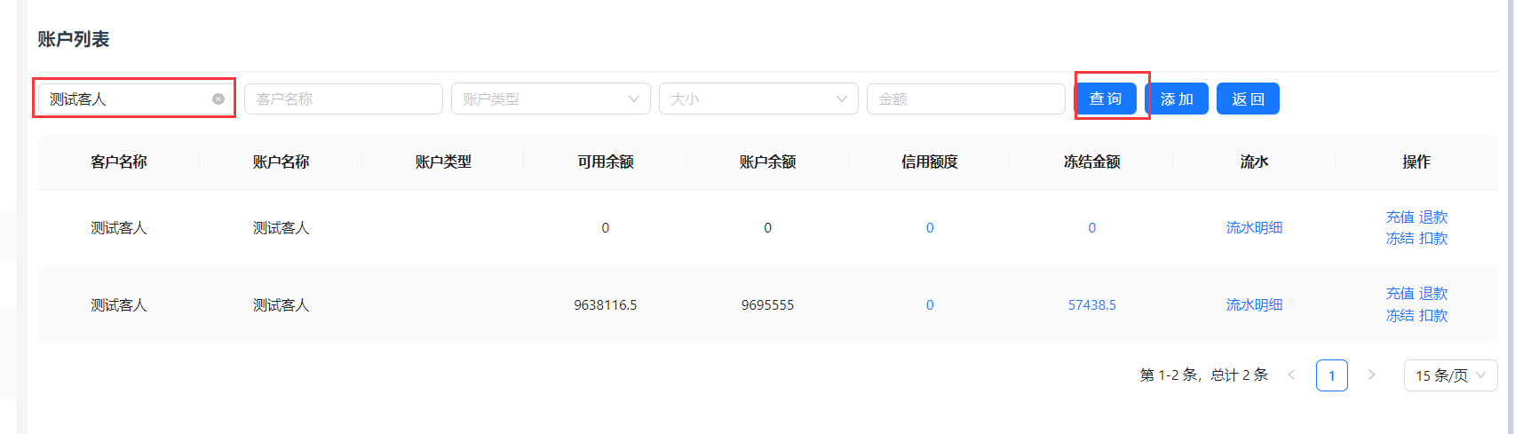 搜索