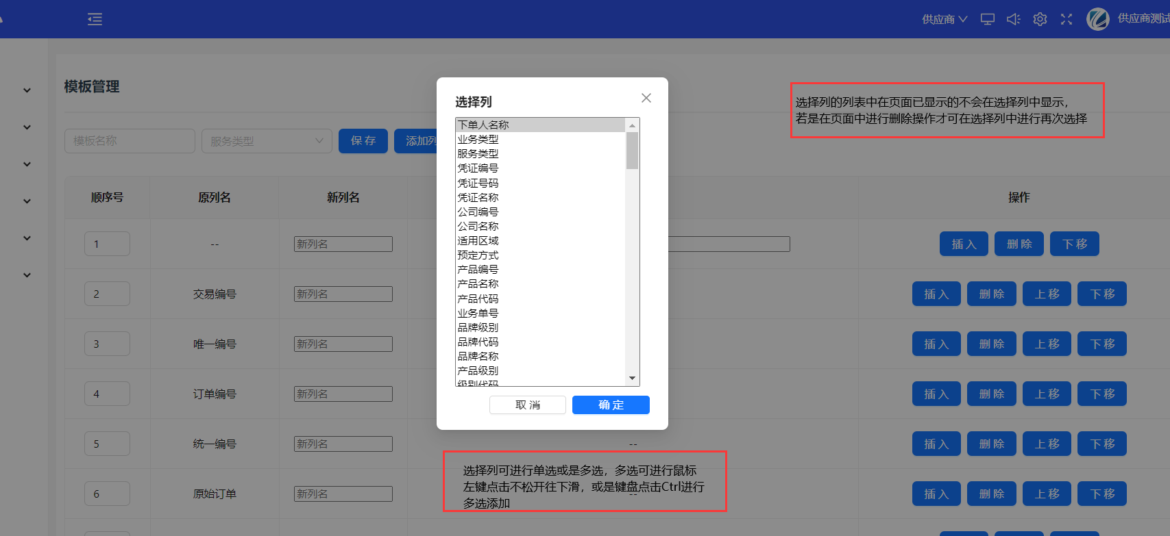 选择所需列