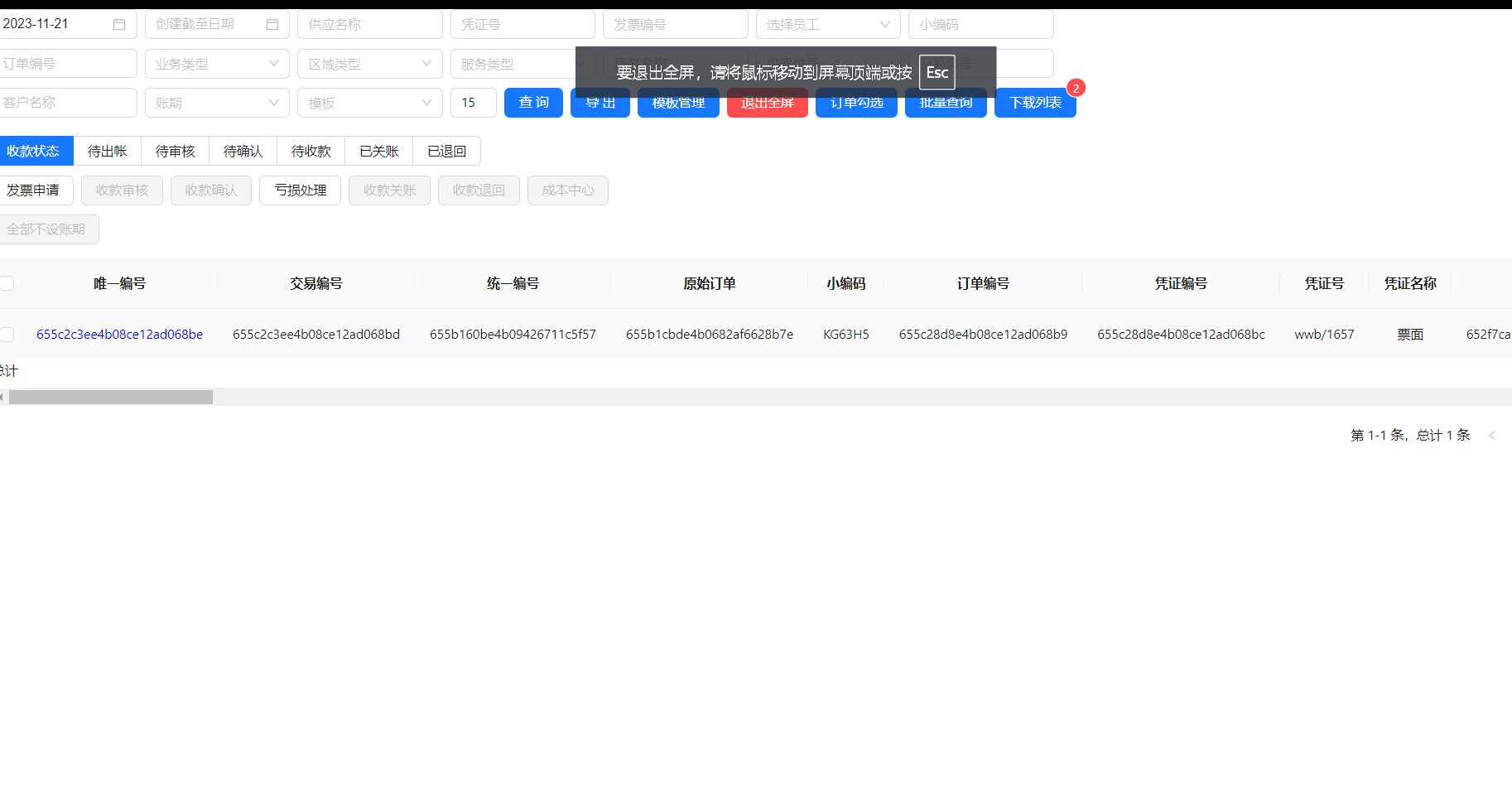 显示