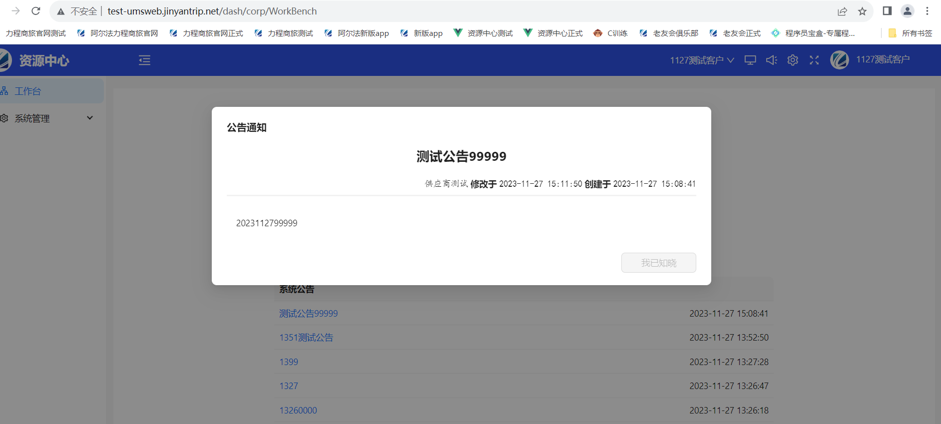 公告显示