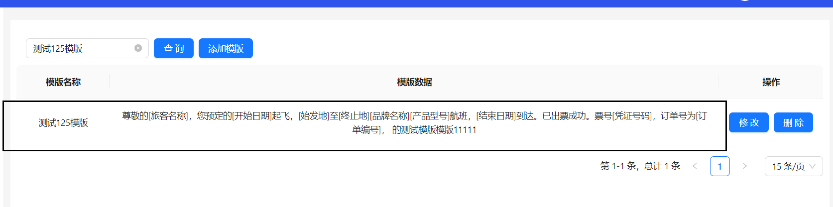 搜索结果